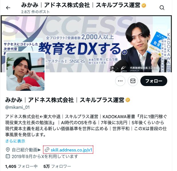 東大生みかみ スキルプラス センサーズ 評判 やばい