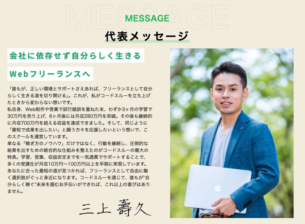 コードスルー とし 評判 やばい