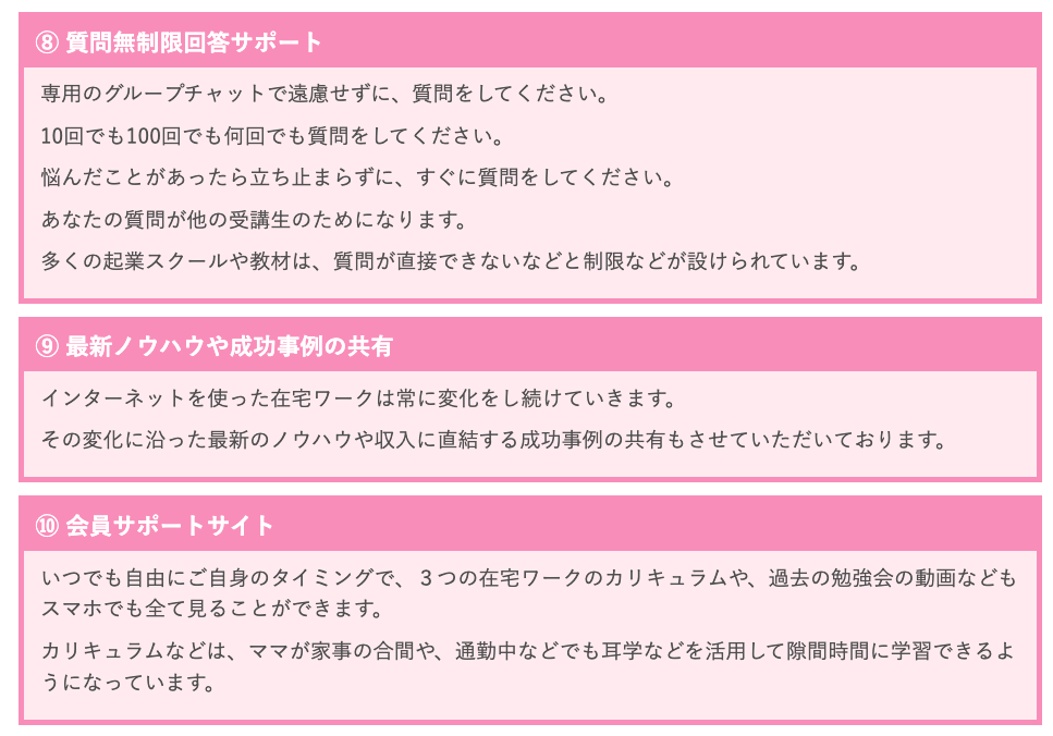 ママのミカタ学校　評判　やばい