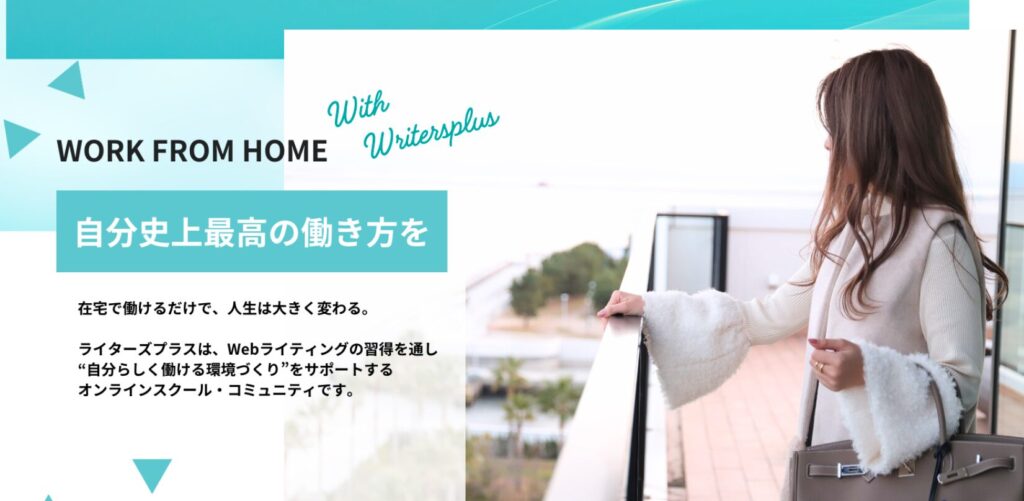 ライターズプラス　評判　西田あずさ