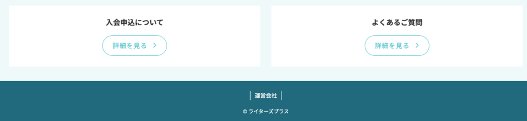 ライターズプラス　評判　西田あずさ