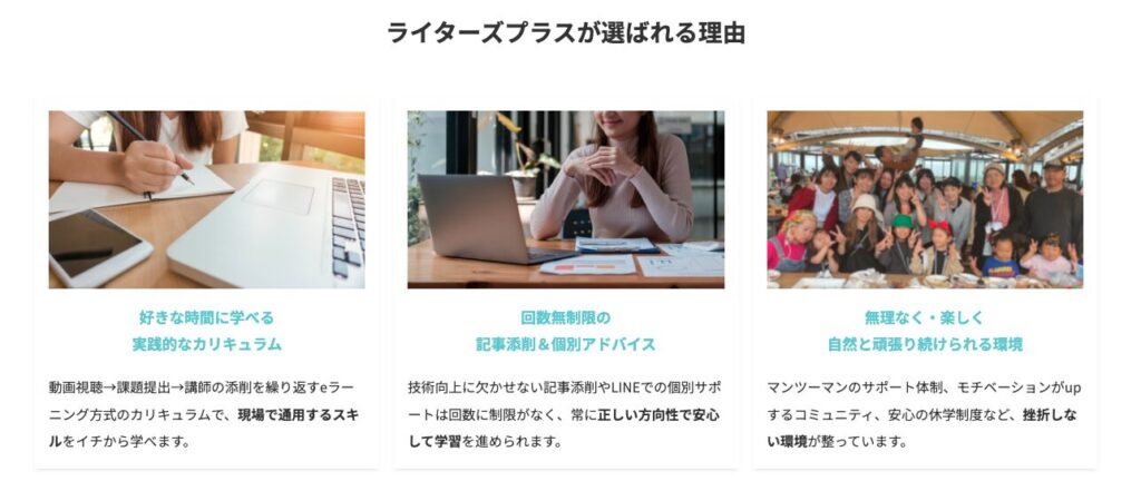 ライターズプラス　評判　西田あずさ