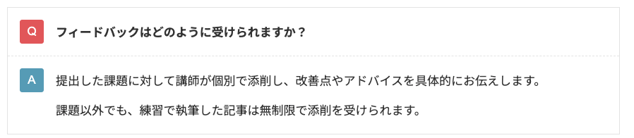 ライターズプラス　評判　西田あずさ