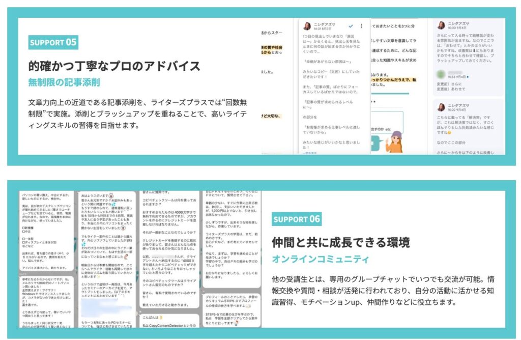 ライターズプラス　評判　西田あずさ
