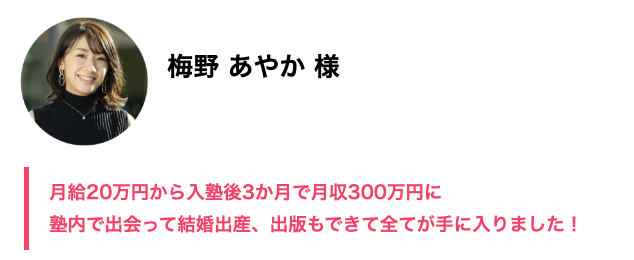 川島塾 評判 やばい