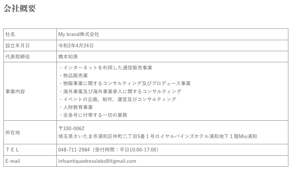 MON★STARアカデミー 評判 やばい 物販