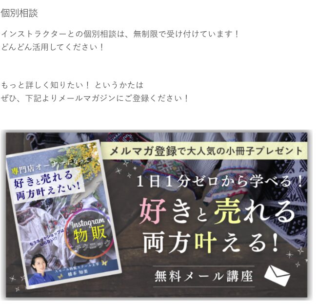 MON★STARアカデミー 評判 やばい 物販
