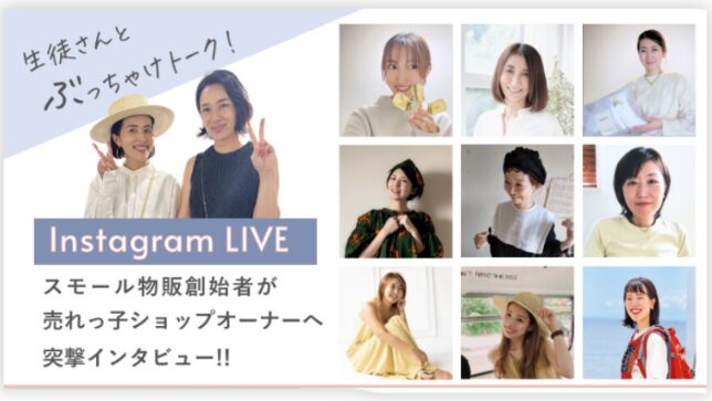 MON★STARアカデミー 評判 やばい 物販