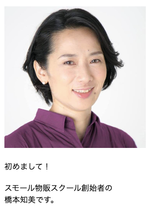 MON★STARアカデミー 評判 やばい 物販