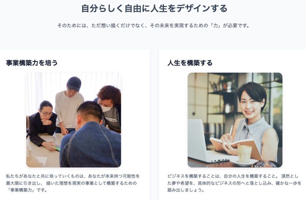 UBM(旧・精神と時の部屋) 評判 やばい