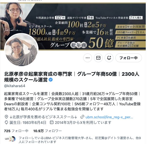 UBM（旧・精神と時の部屋）　評判　やばい