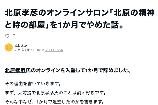 UBM(旧・精神と時の部屋) 評判 やばい