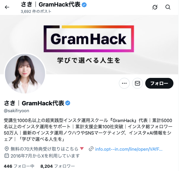 GramHack さき 評判 やばい