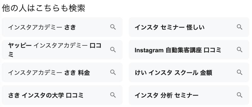 GramHack さき 評判 やばい
