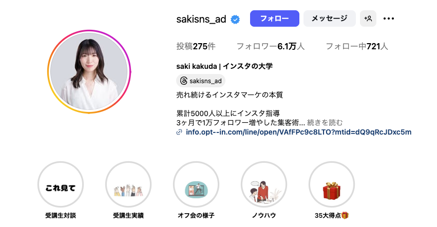 GramHack さき 評判 やばい