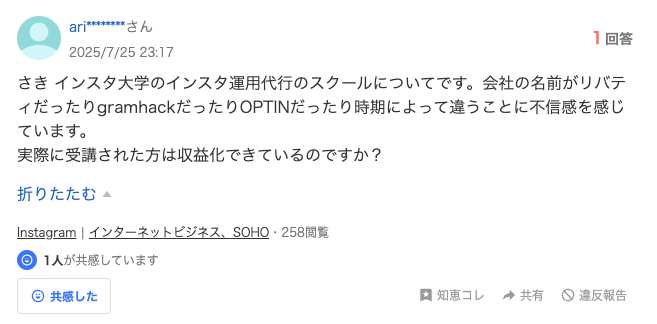GramHack さき 評判 やばい
