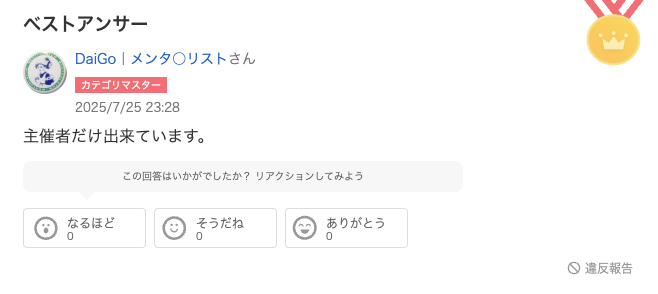 GramHack さき 評判 やばい