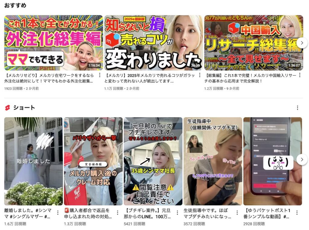 ともちん メルカリママ 物販スクール 評判 やばい