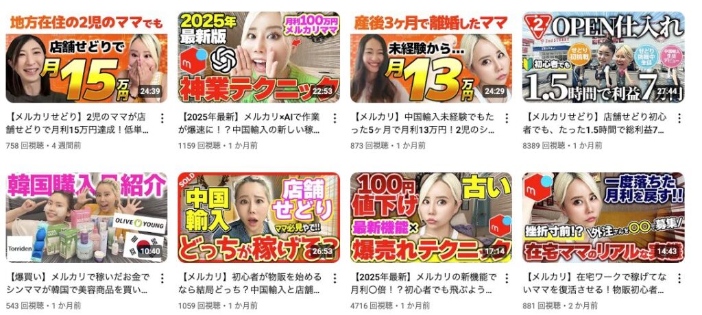 ともちん メルカリママ 物販スクール 評判 やばい