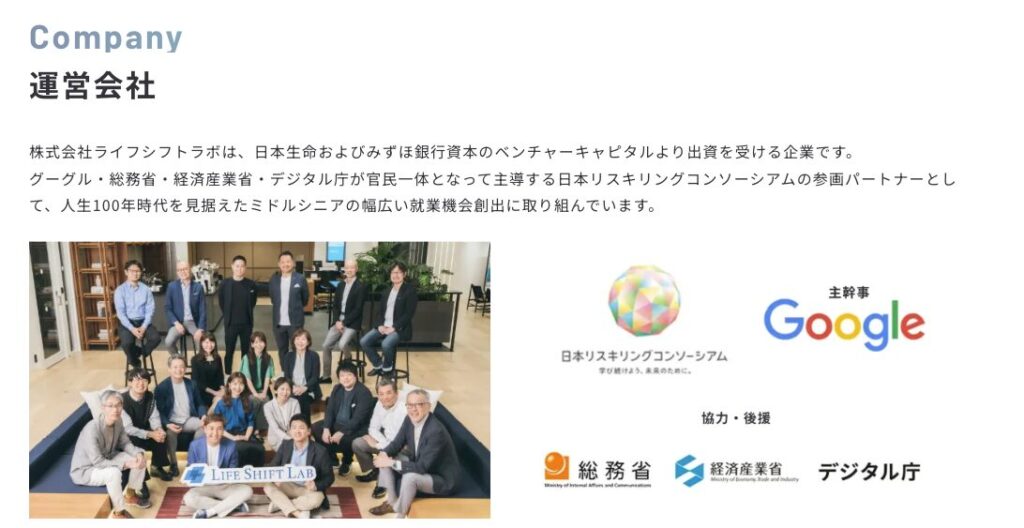 LIFE SHIFT lab 評判 やばい