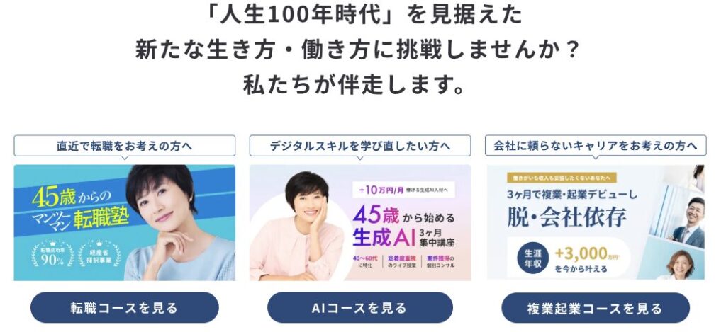 LIFE SHIFT lab 評判 やばい
