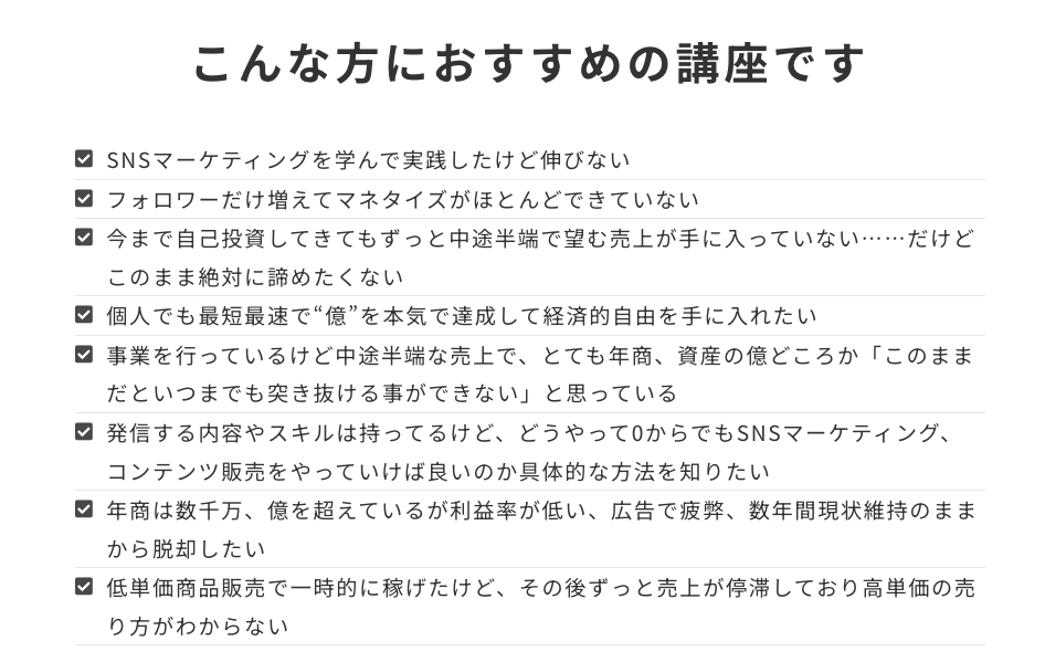 おさるマーケ大学 評判 やばい