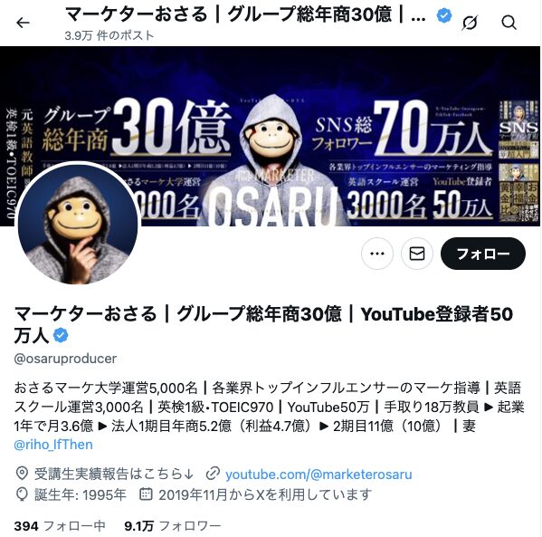 おさるマーケ大学　評判　やばい