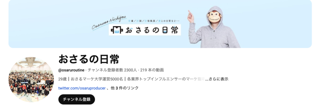 おさるマーケ大学 評判 やばい