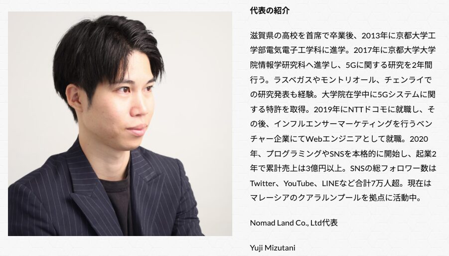 ノマド大学 YUJI 評判 やばい