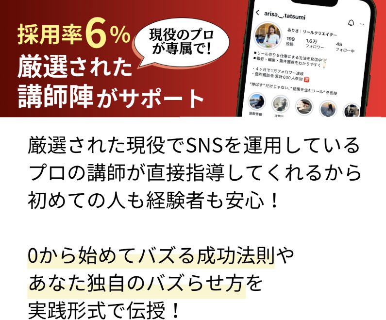 エストレ SNS 評判 やばい