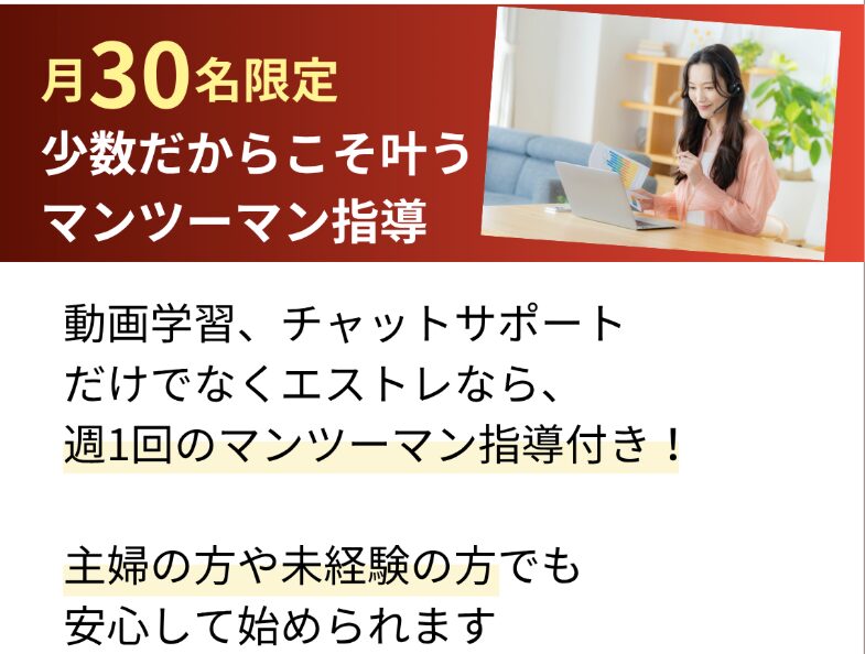 エストレ SNS 評判 やばい