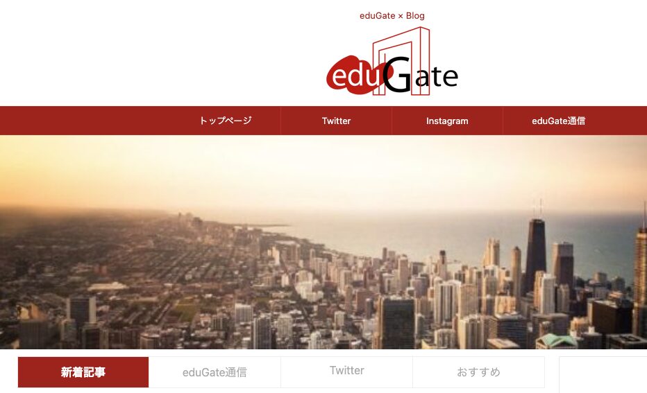もんぐち社長 eduGate 評判 やばい 怪しい 炎上