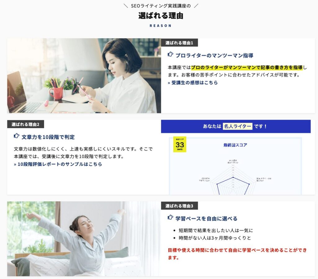 SEOライティング実践講座 なかじ 評判 やばい