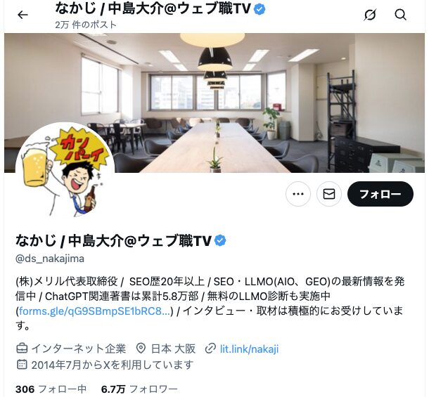 SEOライティング実践講座　なかじ　評判　やばい