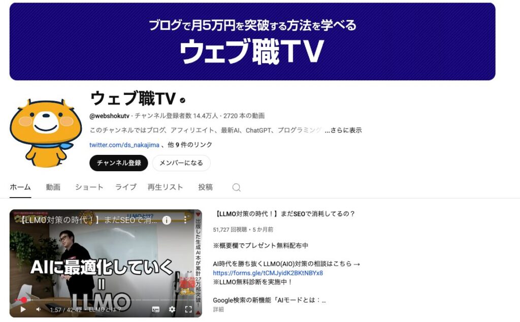 SEOライティング実践講座 なかじ 評判 やばい