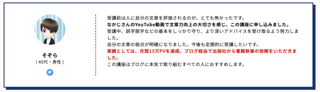 SEOライティング実践講座 なかじ 評判 やばい
