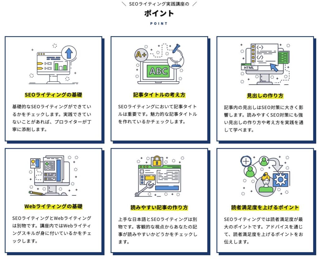 SEOライティング実践講座 なかじ 評判 やばい