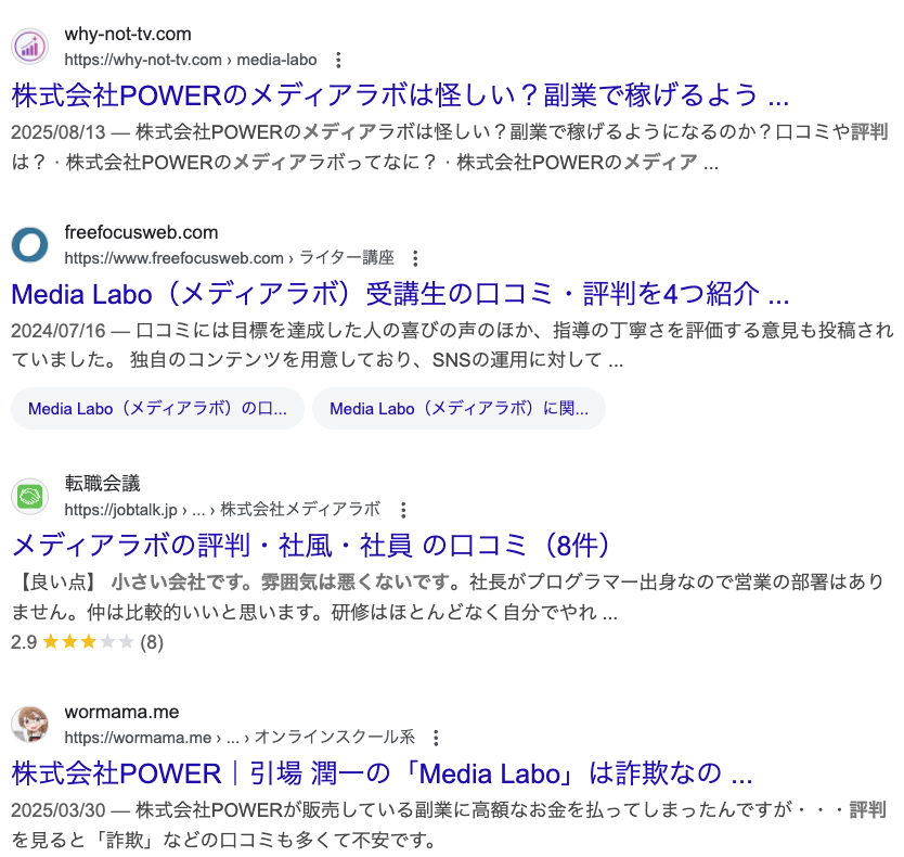 Media Labo 評判 やばい 怪しい 詐欺