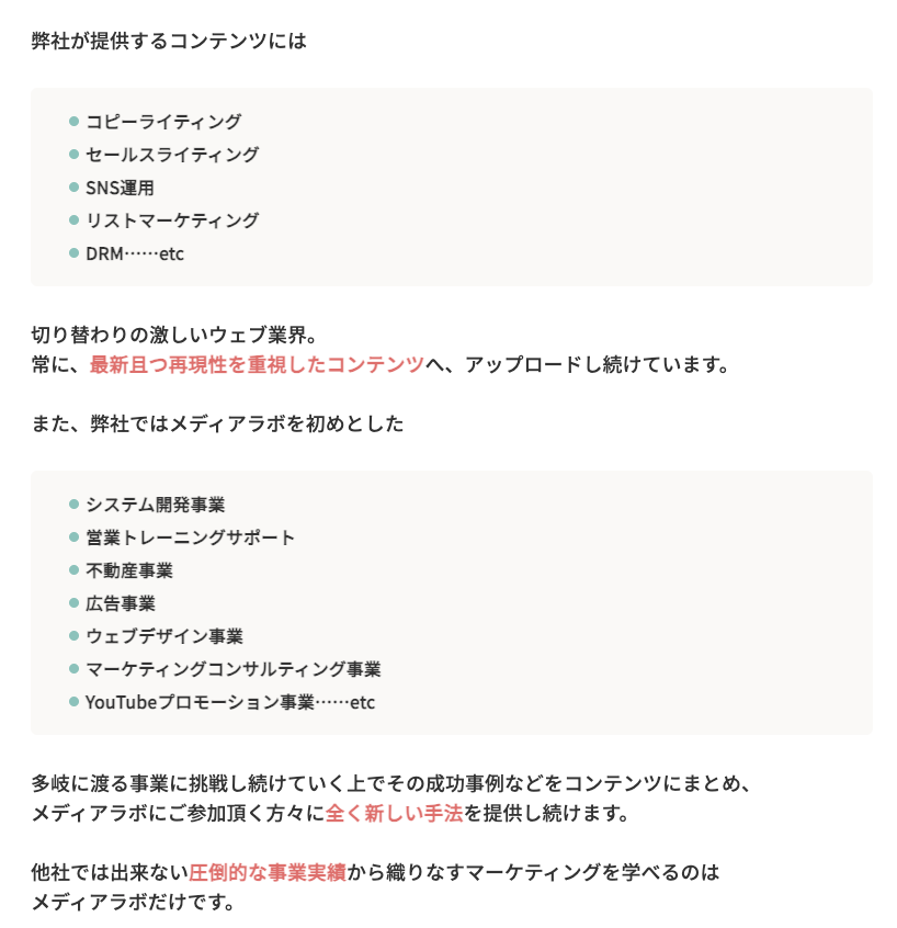 Media Labo 評判 やばい 怪しい 詐欺