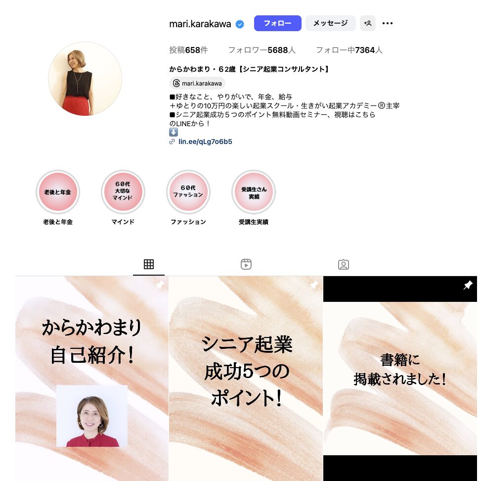 唐川マリ わたしAI育成プログラム 怪しい やばい