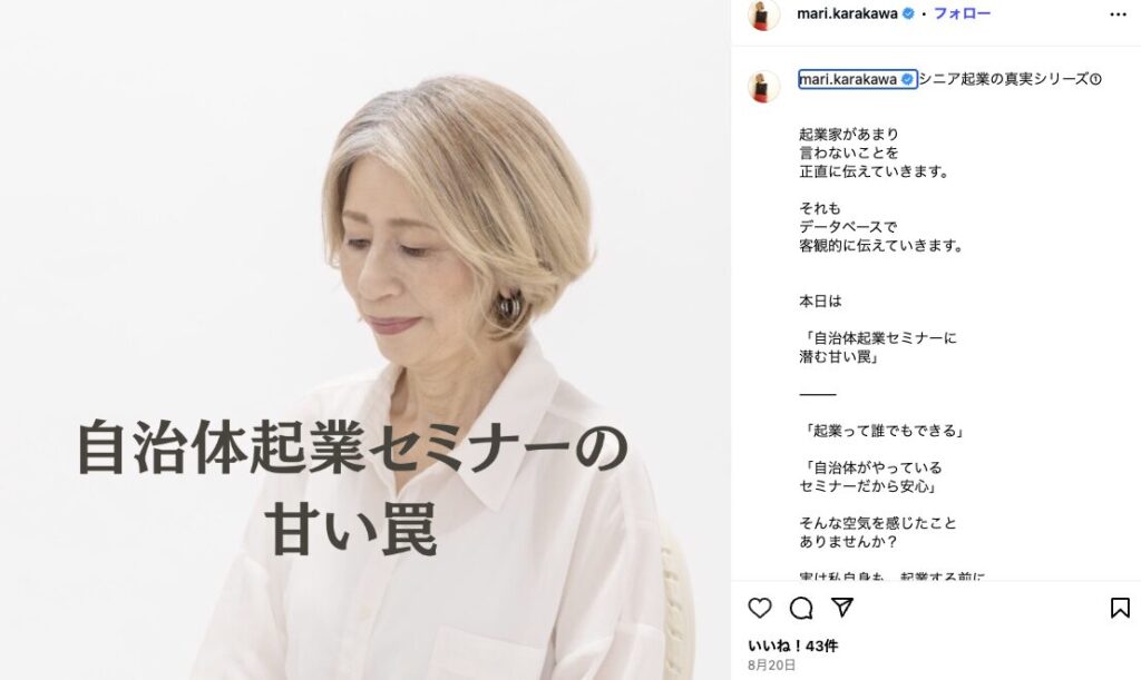 唐川マリ わたしAI育成プログラム 怪しい やばい
