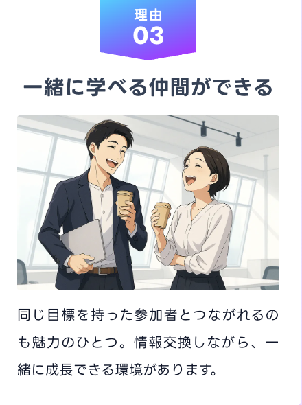 AIスキルアカデミー 評判 詐欺 やばい 怪しい