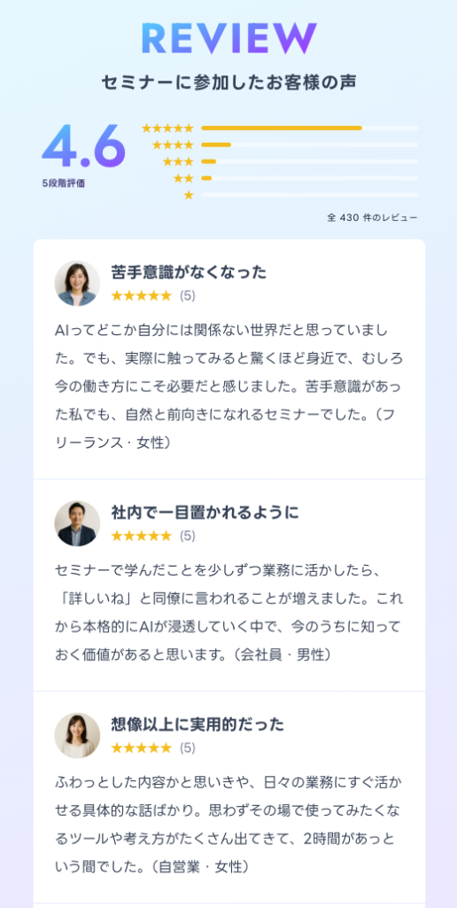 AIスキルアカデミー 評判 詐欺 やばい 怪しい