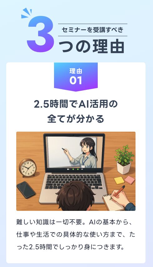 AIスキルアカデミー 評判 詐欺 やばい 怪しい