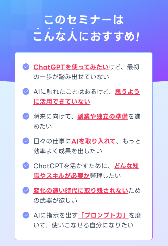 AIスキルアカデミー 評判 詐欺 やばい 怪しい