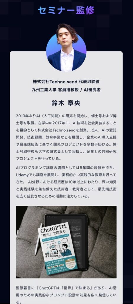 AIスキルアカデミー 評判 詐欺 やばい 怪しい