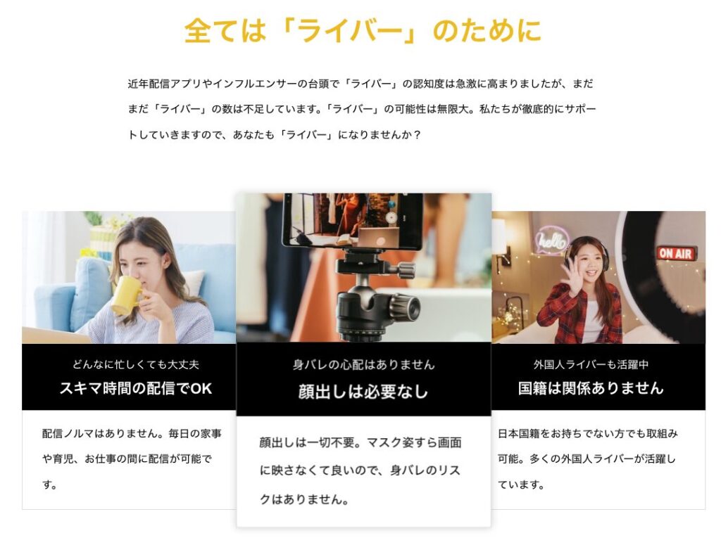 LIVECHAT ACADEMY 宮川みか 評判 やばい 詐欺