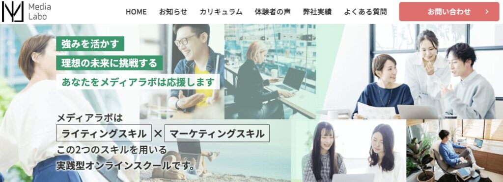 Media Labo 評判 やばい 怪しい 詐欺