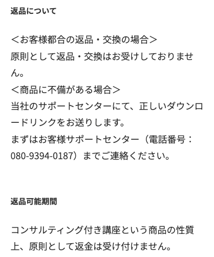 たくみん 評判 やばい 怪しい ストレスポイ捨てスクール