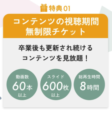 たくみん 評判 やばい 怪しい ストレスポイ捨てスクール